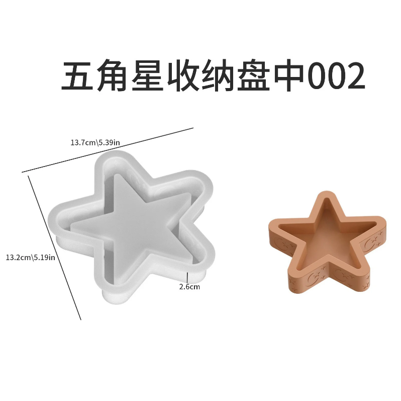Five-Pointed Star Tray Storage Tray   0129
